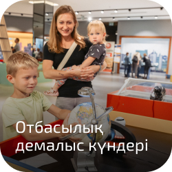 Сториз